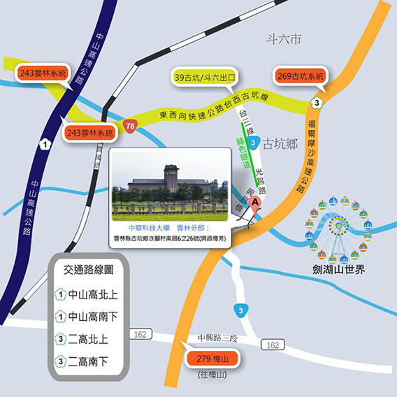 雲林校區交通示意圖